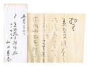 自筆書簡 3通　Letters