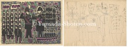陸海軍 （画稿付）　 The Army and Navy (with sketch)
