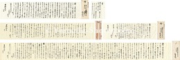 自筆書簡　Letters