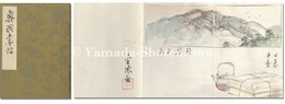 奥羽画帖　Ou Gajo