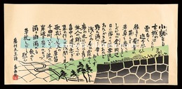 島崎藤村の詩　Shimazaki Toson's poem
