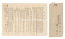 自筆書簡　Letter