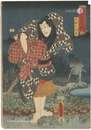 見立やみつくし　くらやみ　犬田小文吾　Scenes of Darkness and Suffering / Kabuki Actor as Inuta Kobungoro