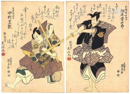 東山殿劇場段幕　Kabuki Play: Higashiyama-dono Kabuki no Danmaku