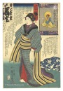 妙でんす十六利勘　五 貧須盧損者　Sixteen Wonderful Considerations of Profit / No. 5: Saint Hinsuro Says Being Poor Is Unprofitable