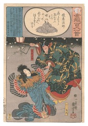 小倉擬百人一首　俊恵法師　Ogura Imitations of One Hundred Poems by One Hundred Poets / Poem by Shun'e Hoshi