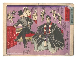 教訓善悪図解　Lessons in Good and Evil Through Pictures