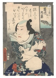 三千歳の桃八 市川九蔵　Actor Ichikawa Kuzo as Michitose no Momohachi