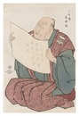 都座楽屋頭取 口上姿【復刻版】　Portrait of Miyako-za Manager making Announcement【Reproduction】