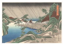 近江八景　唐崎ノ夜あめ 【復刻版】　8 views of Omi / Night Rain at Karasaki 【Reproduction】