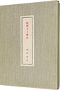 由利子と米吉　Yuriko and Yonekichi