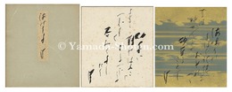 木俣修 自筆色紙　Shikishi
