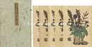 版画絵葉書 第9回 秋の野の草　Woodblock Print Postcard vol.9 Flower of the field in autumn