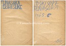 版画集 2冊　Prints Collection