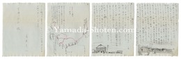 自筆書簡他　Letters