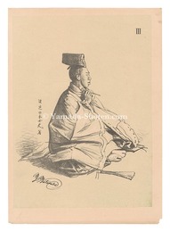 大日本帝国古今風俗寸陰漫稿　III　Japanese Types / No. 3