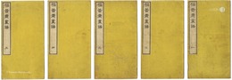 福善斎画譜　Fukuzensaigafu