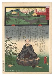 観音霊験記 秩父順礼　第六番 萩の堂向陽山卜雲寺　Miracles of Kannon / The Chichibu Pilgrimage Route, No. 6: Haginodo at Bokuun-ji on Mount Koyo