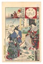雪月花　三州 岡崎の雪 築山御殿 おまん　Snow, Moon and Flowers / Mikawa Province: Snow at Okazaki, Tsukiyama Palace and Oman