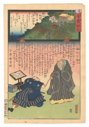 観音霊験記 秩父順礼　第十番 万松山大慈寺　Miracles of Kannon / No. 10 of the Chichibu Pilgrimage Route: Daiji-ji at Banshozan