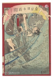 東京日々新聞　472号　Tokyo Nichinichi Shinbun / No. 472