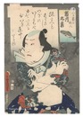 三千歳の桃八 市川九蔵　Actor Ichikawa Kuzo as Michitose no Momohachi