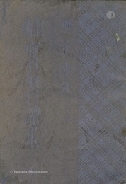 版画実習読本