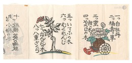 湖山会本　第1-16・25-42　Books for Kozankai / Nos. 1-16 and 25-42