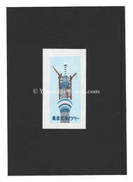 多色木版画集（66）　東京スカイツリー2011　Woodblock prints collection by Ino Eiji (66)