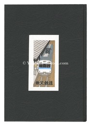 多色木版画集（65）　秩父鉄道　Woodblock prints collection by Ino Eiji (65)