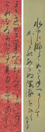 森田草平 自筆短冊　Tanzaku