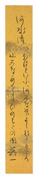 自筆短冊　Tanzaku