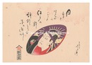 評判堂 掛紙　Hyobando wrapping paper