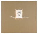 春の城 -殉教-　Spring Castle -Martyrdom-