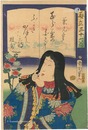 見立三十六句　菊児童　Thirty-six Poems with Kabuki Plays / Kikujido