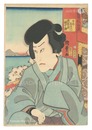 俳優花白浪　日本駄右衛門　Actors as Gorgeous Underworld Characters / Nihon Daemon