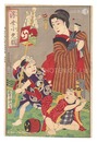 浮世小児戯　Children's Play of the Floating World