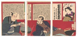 西南雲晴朝東風　Kabuki Play: Okige no Kumo Harau Asagochi