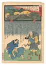 観音霊験記 秩父順礼　二十二番 童堂西陽山栄福寺　Miracles of Kannon / No. 22 of the Chichibu Pilgrimage Route: Eifuku-ji at Seiyozan, Warawado
