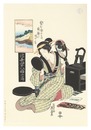 浮世四十八癖　髪を気にする癇癪は女のくせ【復刻版】　Forty-eight Mannerisms in the Floating World / A Passion for Caring for Ones Hair【Reproduction】