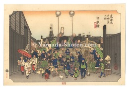 東海道五十三次（保永堂版）　日本橋（後版） 行烈振出【復刻版】　The Fifty-Three Stations of the Tokaido (Hoeido Edition) / Nihonbashi (second version) : Daimyo Procession Setting Out【Reproduction】