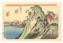 東海道五十三次（保永堂版）　箱根 湖水図【復刻版】　The Fifty-Three Stations of the Tokaido (Hoeido Edition) / Hakone: View of the Lake【Reproduction】
