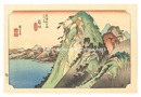 東海道五十三次（保永堂版）　箱根 湖水図【復刻版】　The Fifty-Three Stations of the Tokaido (Hoeido Edition) / Hakone: View of the Lake【Reproduction】