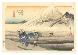 東海道五十三次（保永堂版）　原 朝之富士【復刻版】　The Fifty-Three Stations of the Tokaido (Hoeido Edition) / Hara: Mount Fuji in the Morning【Reproduction】
