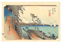 東海道五十三次（保永堂版）　由井 薩?嶺【復刻版】　The Fifty-Three Stations of the Tokaido (Hoeido Edition) / Yui: Satta Peak【Reproduction】