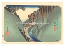 東海道五十三次（保永堂版）　岡部 宇津之山【復刻版】　The Fifty-Three Stations of the Tokaido (Hoeido Edition) / Okabe: Utsu Mountain【Reproduction】