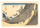 東海道五十三次（保永堂版）　日坂 佐夜ノ中山【復刻版】　The Fifty-Three Stations of the Tokaido (Hoeido Edition) / Nissaka: Sayo Mountain Pass【Reproduction】