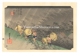 東海道五十三次（保永堂版）　庄野 白雨【復刻版】　The Fifty-Three Stations of the Tokaido (Hoeido Edition) / Shono: Driving Rain【Reproduction】