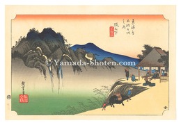 東海道五十三次（保永堂版）　阪之下 筆捨嶺【復刻版】　The Fifty-Three Stations of the Tokaido (Hoeido Edition) / Sakanoshita: Fudesute Mountain【Reproduction】
