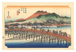 東海道五十三次（保永堂版）　京師 三条大橋【復刻版】　The Fifty-Three Stations of the Tokaido (Hoeido Edition) / Kyoto: The Great Bridge at Sanjo【Reproduction】